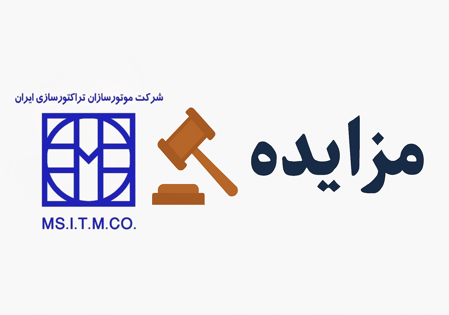 مزایده